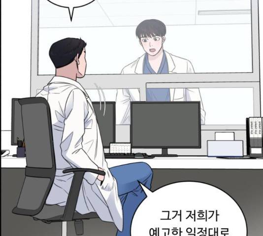 A.I. 닥터 51화 36
