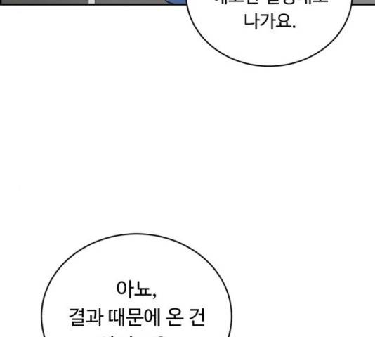 A.I. 닥터 51화 37