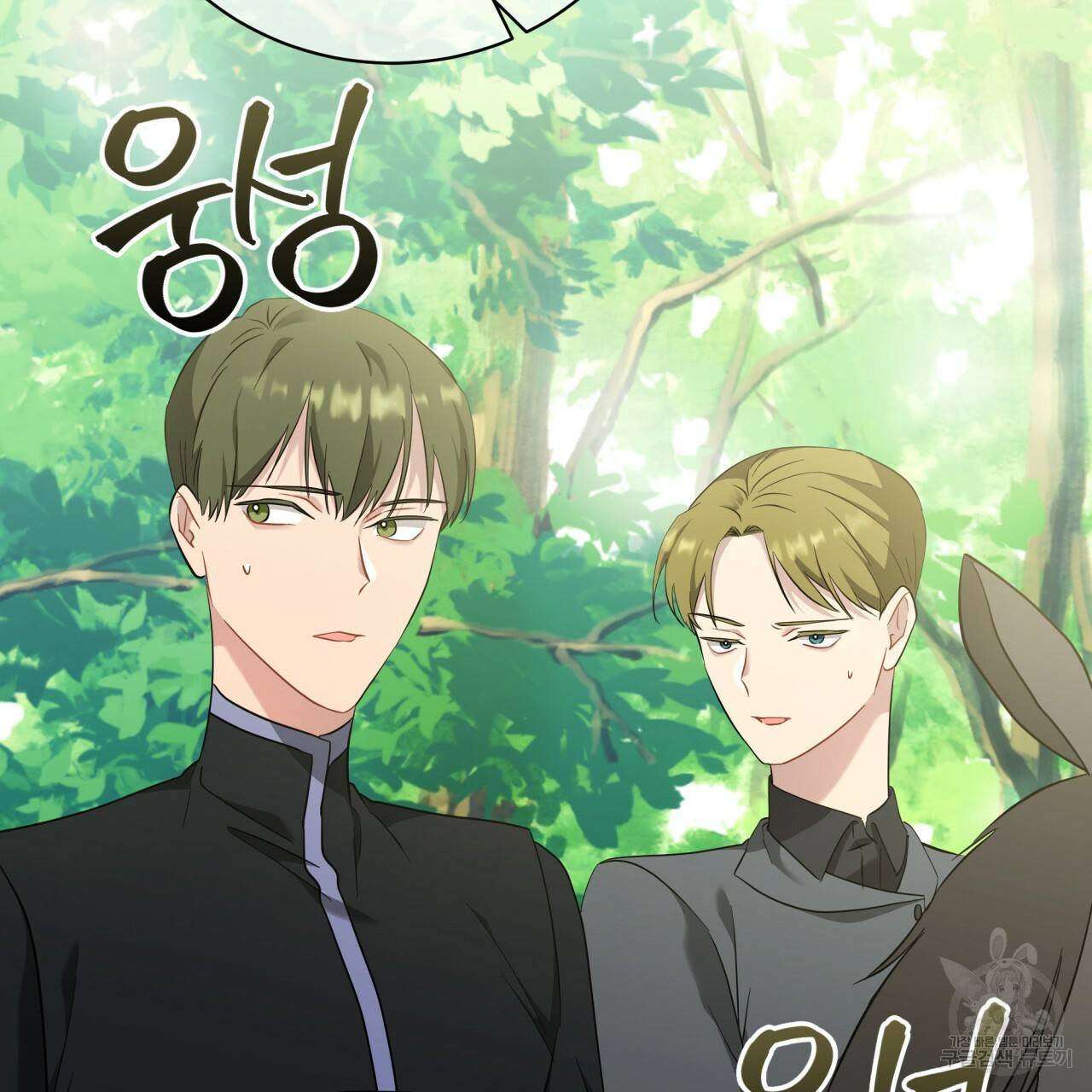 미남과 야수 60화 2