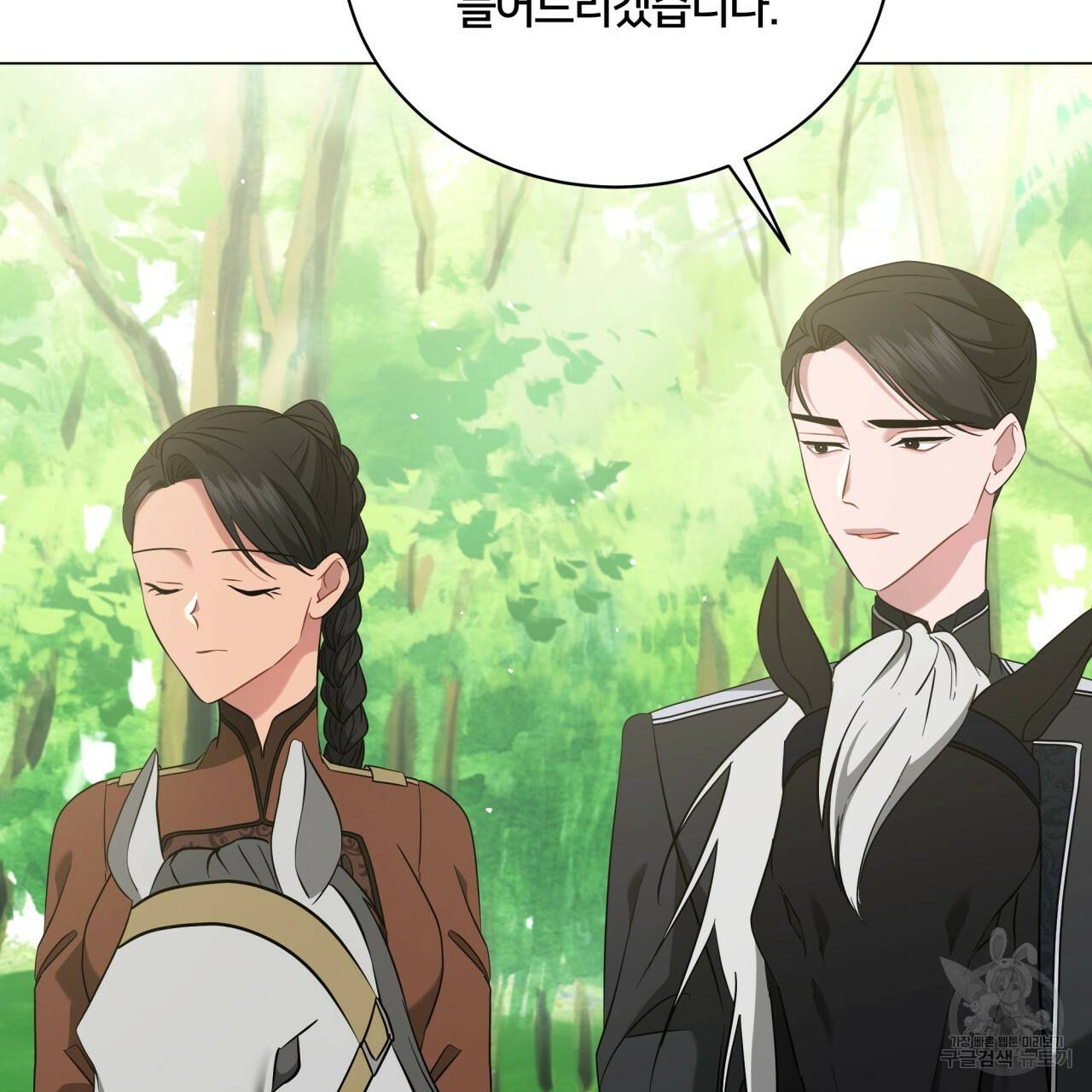 미남과 야수 60화 8