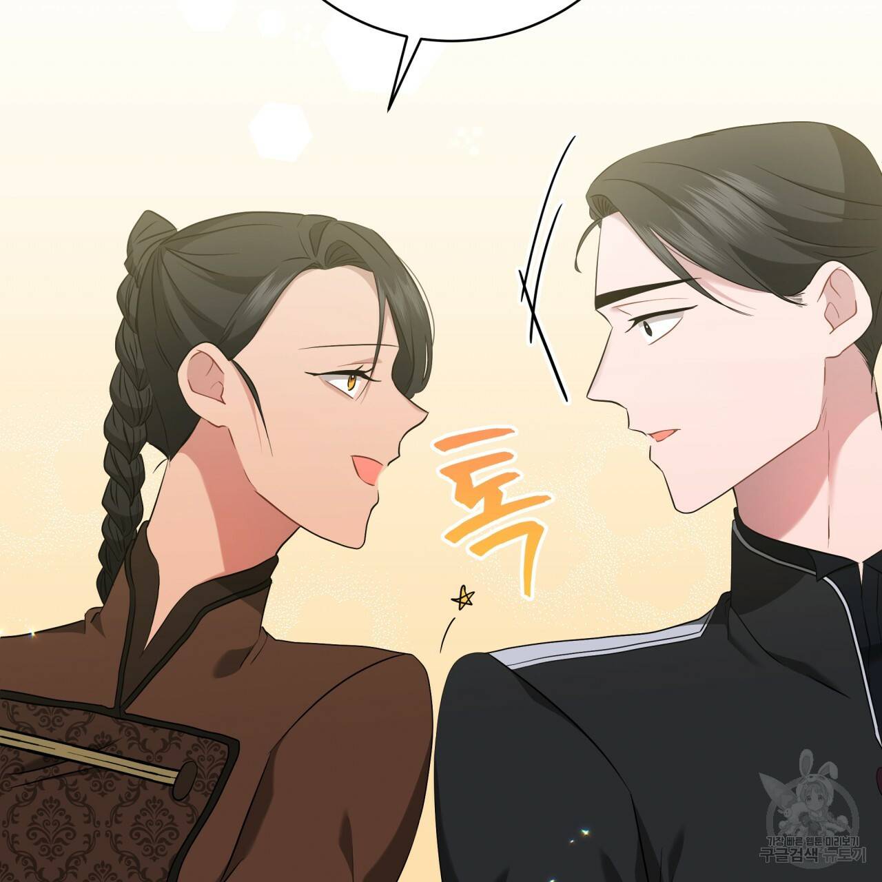 미남과 야수 60화 16