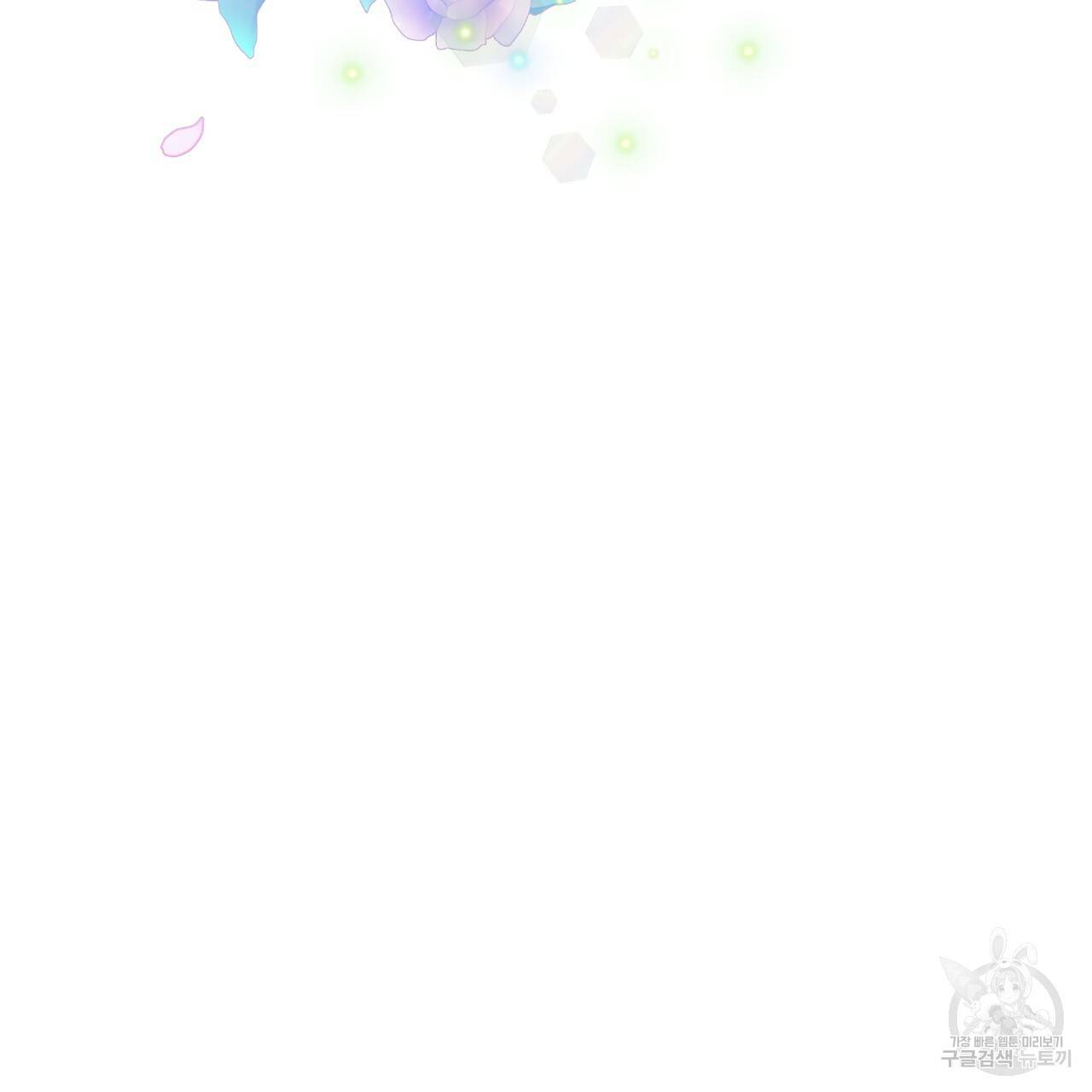미남과 야수 60화 21