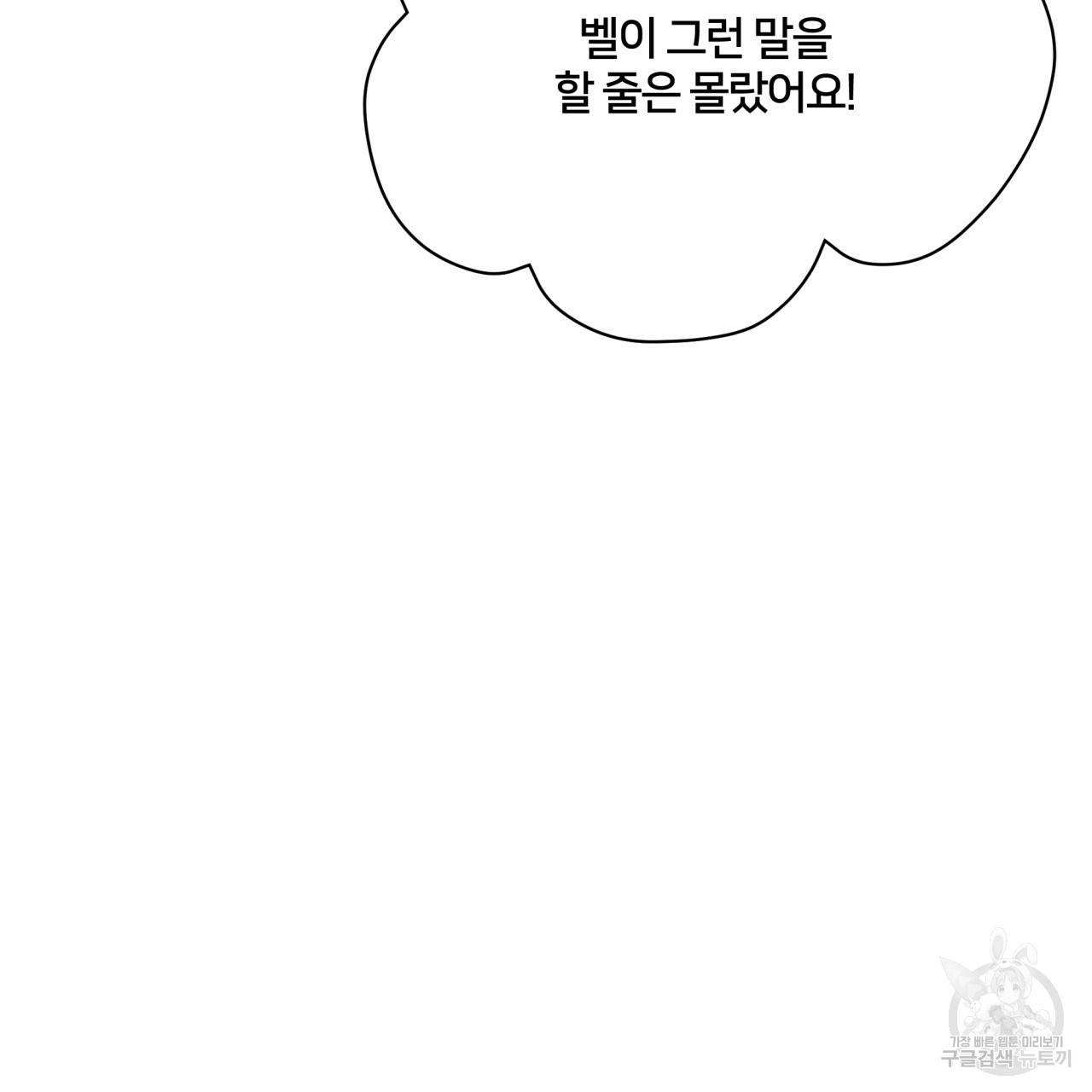 미남과 야수 60화 24