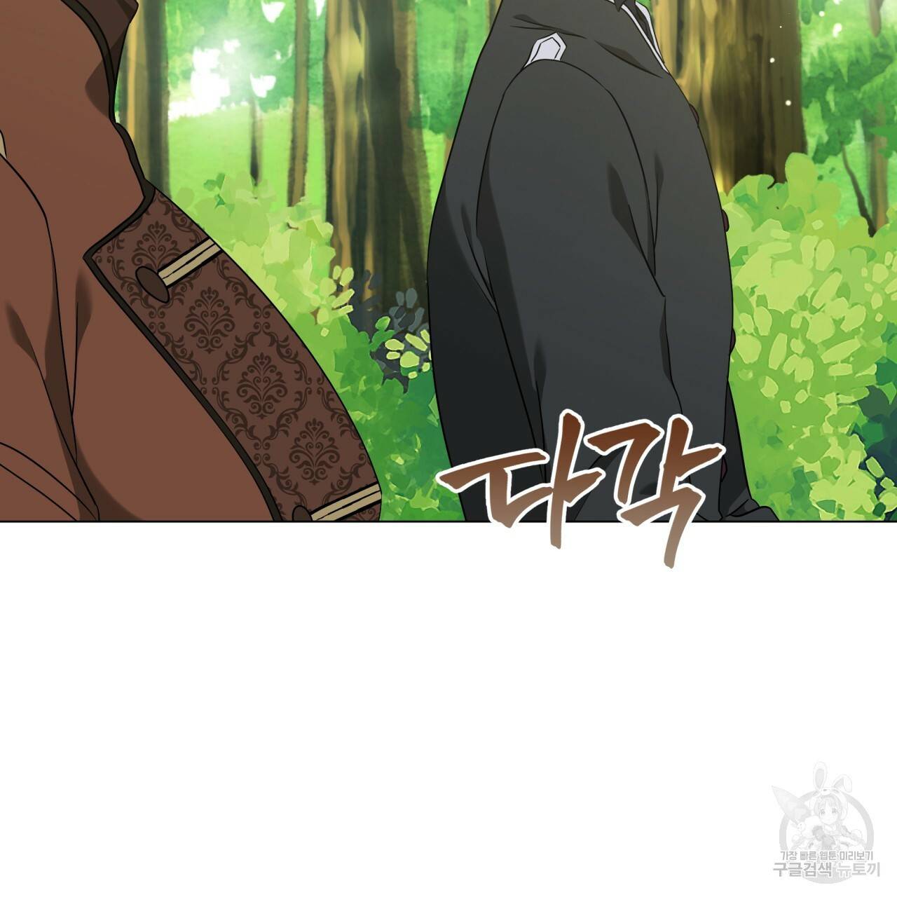 미남과 야수 60화 26