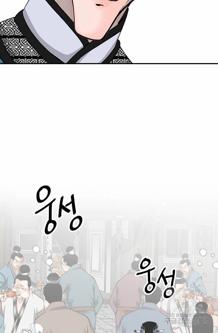 태상교주 숙수되다 21화 17