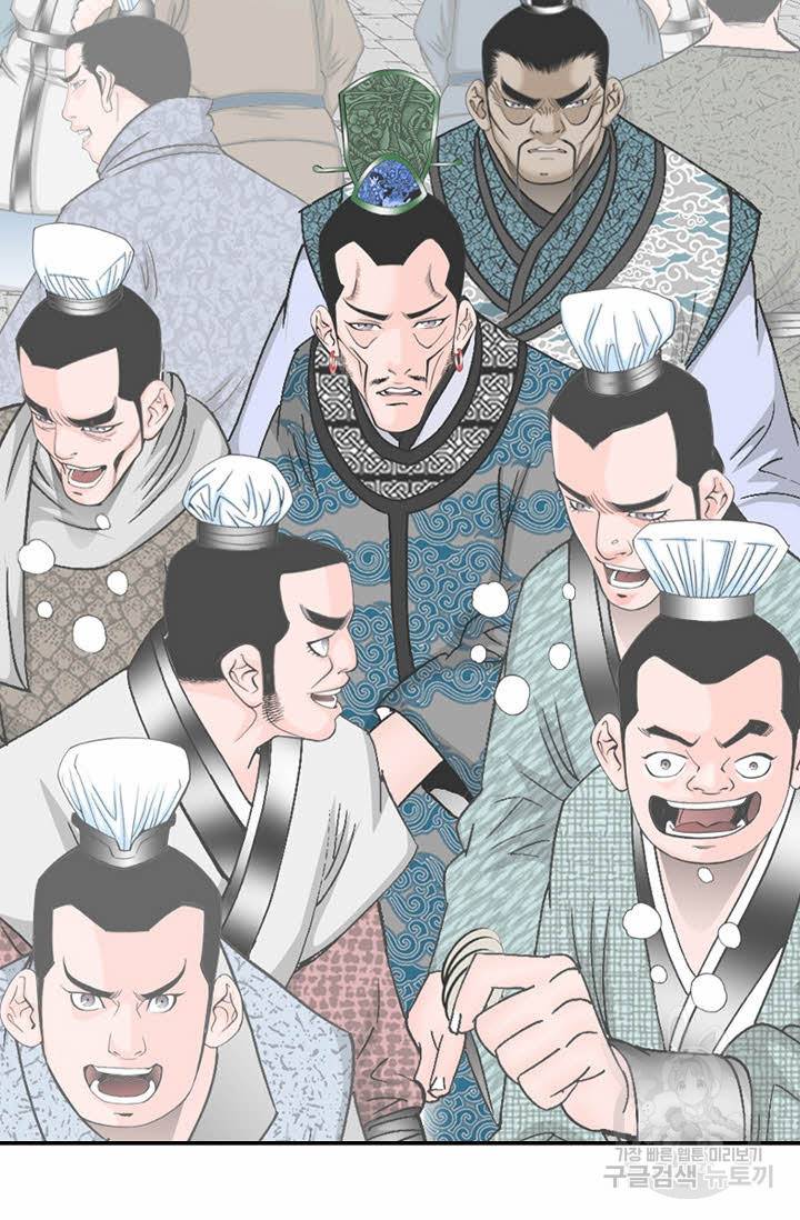 태상교주 숙수되다 21화 18