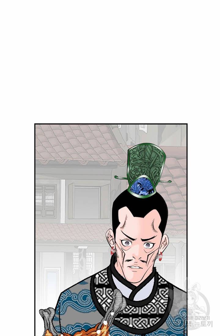 태상교주 숙수되다 21화 19
