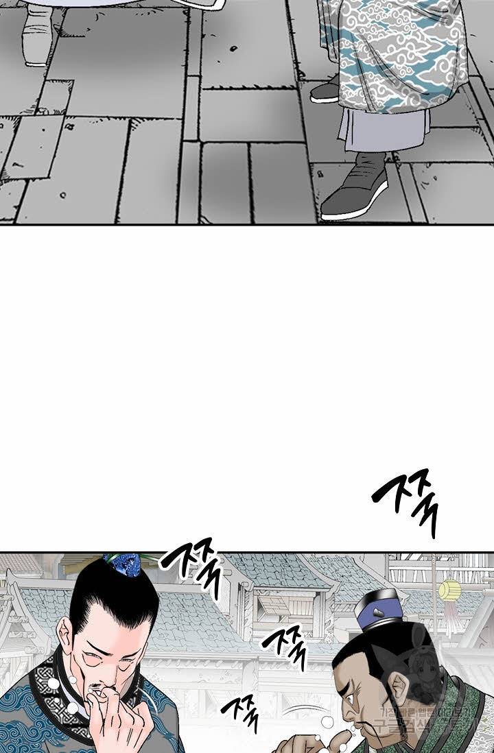 태상교주 숙수되다 21화 50