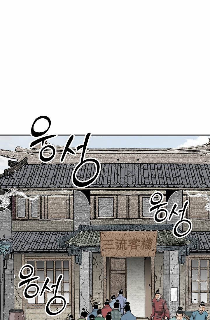 태상교주 숙수되다 21화 84