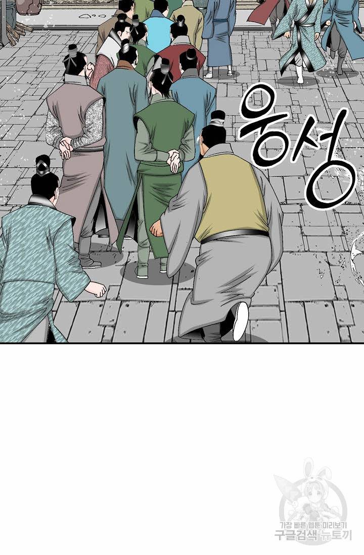 태상교주 숙수되다 21화 85