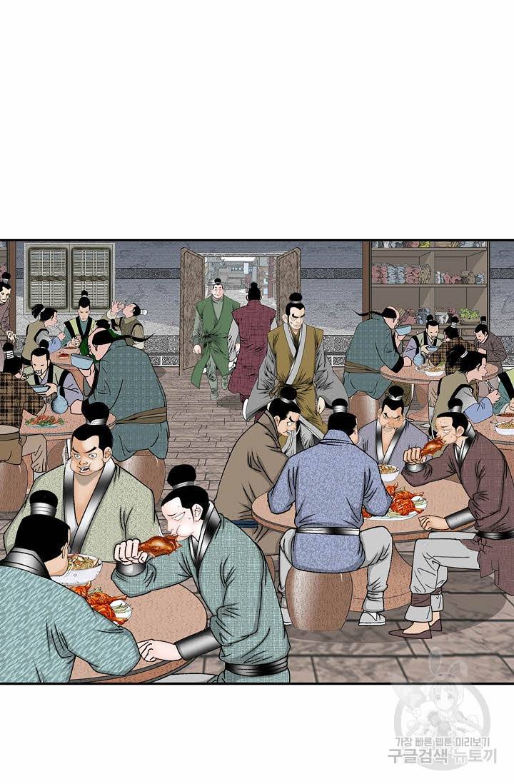 태상교주 숙수되다 21화 91