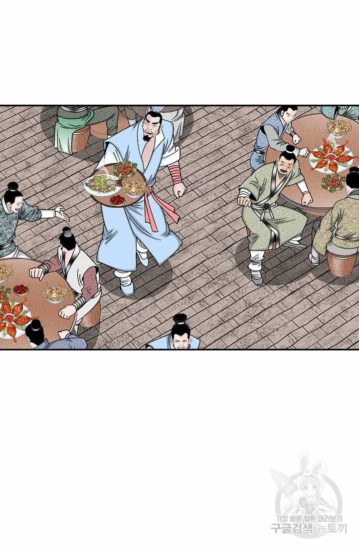 태상교주 숙수되다 21화 99