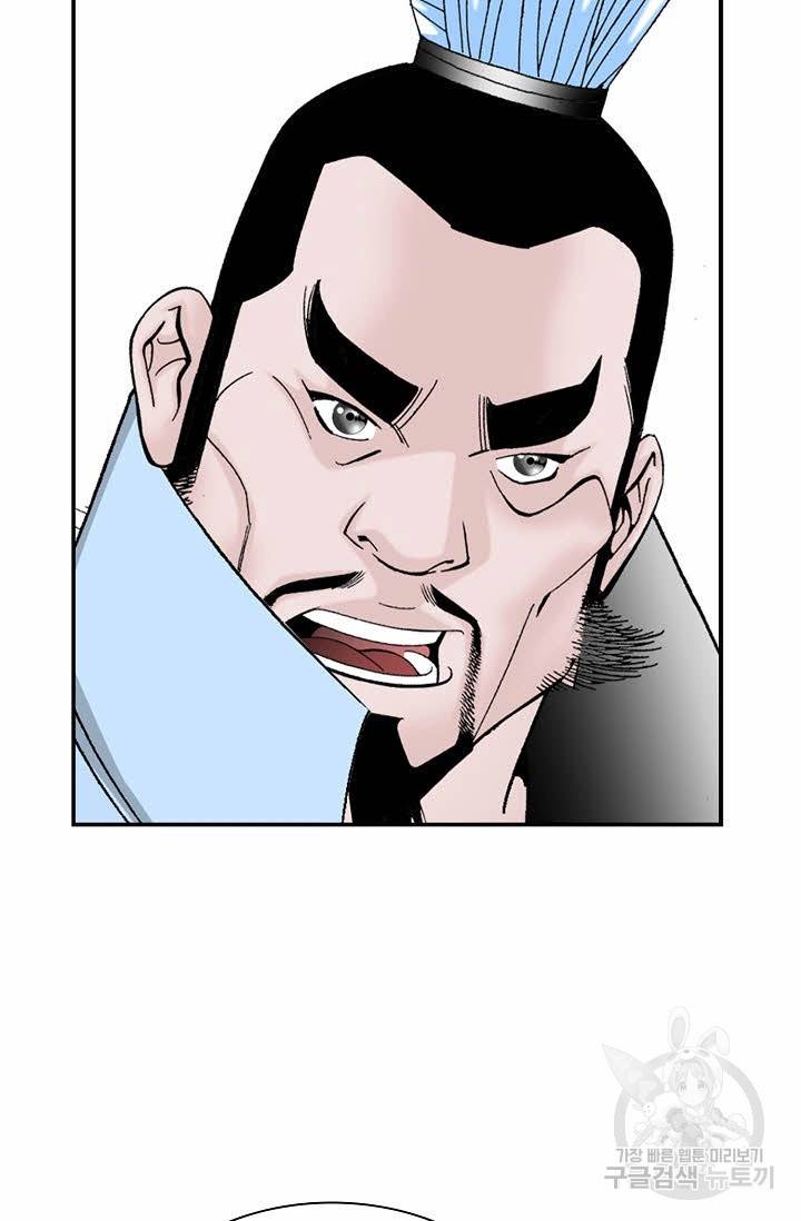 태상교주 숙수되다 21화 112
