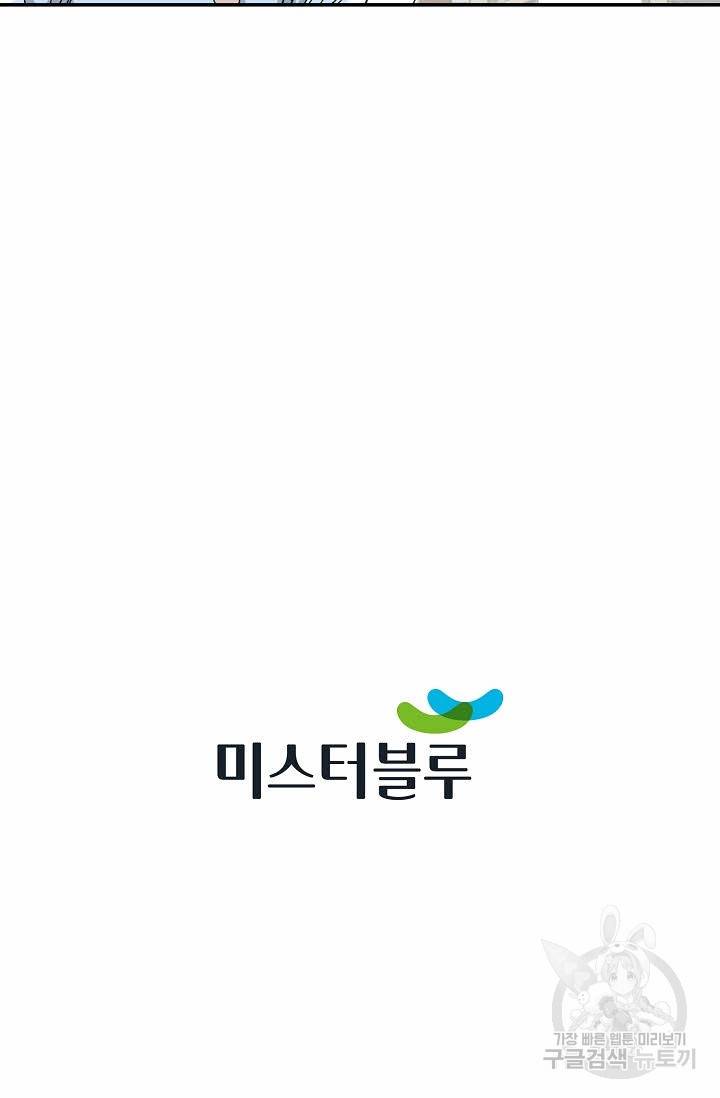태상교주 숙수되다 21화 115