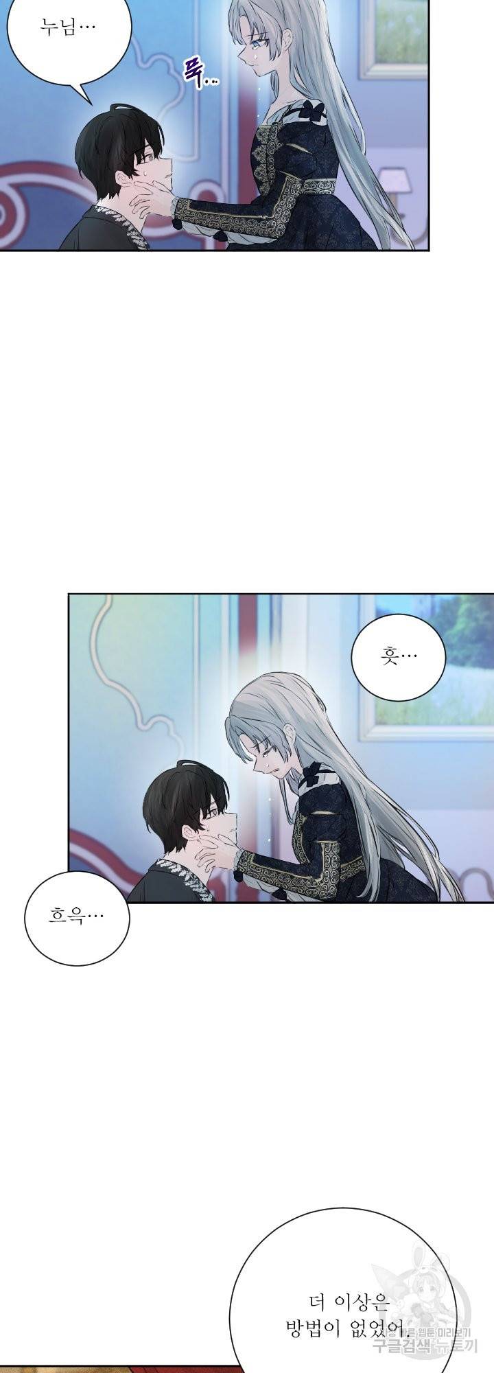 오필리어가 공작가를 벗어나지 못하는 이유 044 3