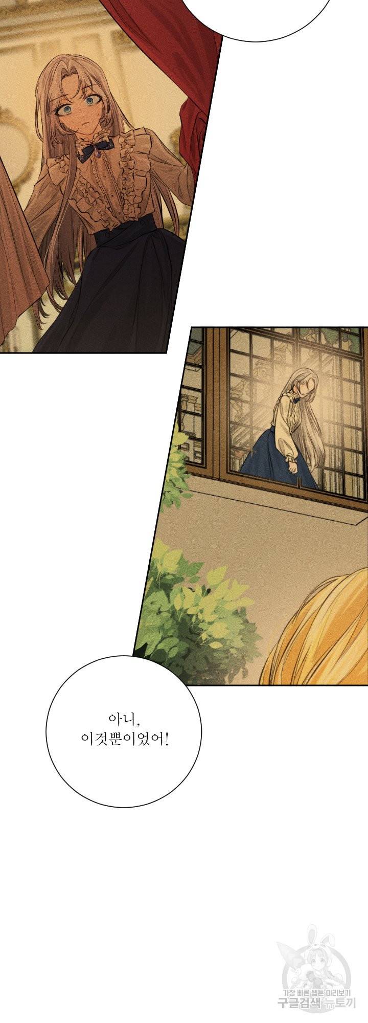 오필리어가 공작가를 벗어나지 못하는 이유 044 4