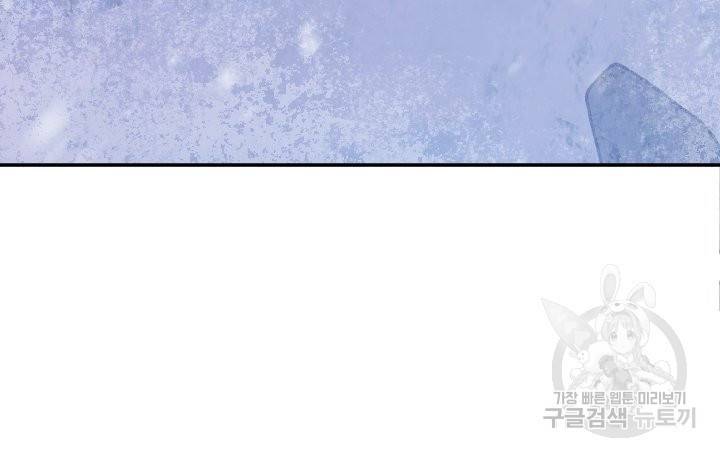 오필리어가 공작가를 벗어나지 못하는 이유 044 7