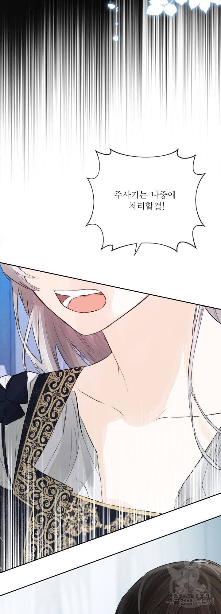 오필리어가 공작가를 벗어나지 못하는 이유 044 27