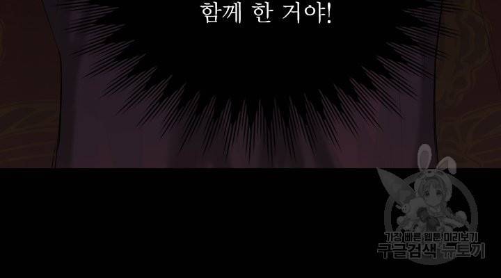 오필리어가 공작가를 벗어나지 못하는 이유 044 37