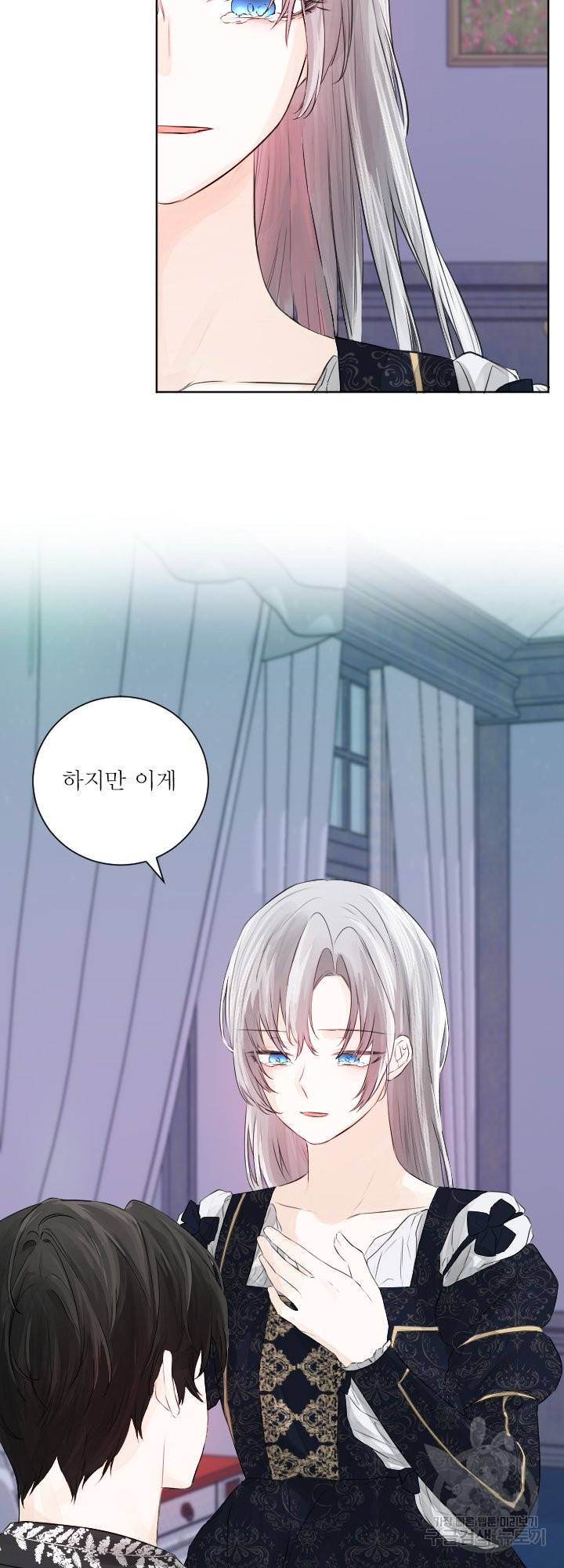 오필리어가 공작가를 벗어나지 못하는 이유 044 44