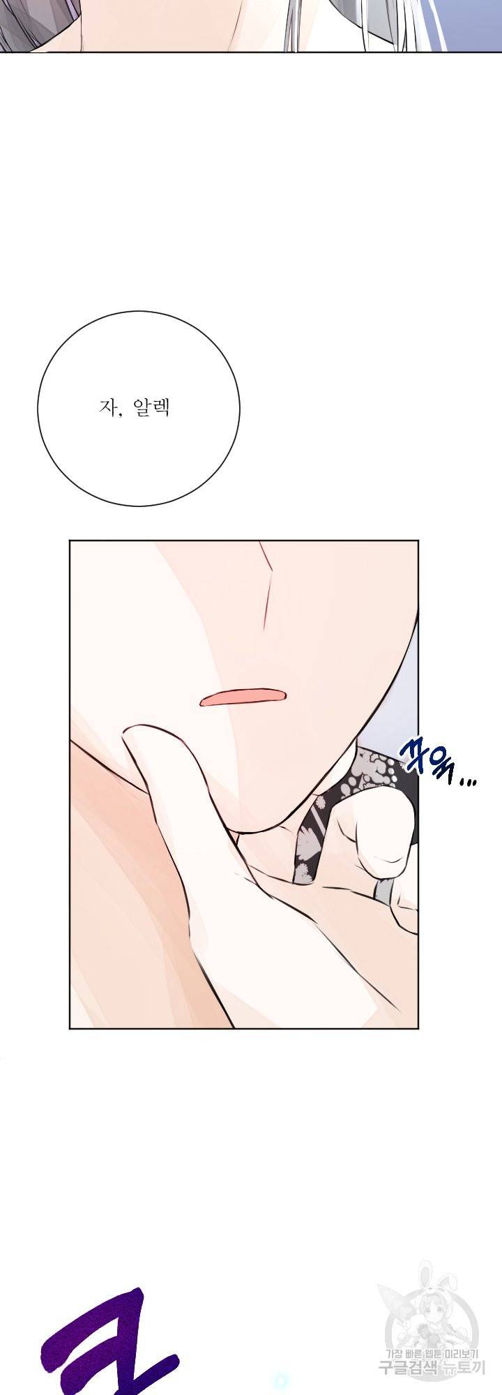 오필리어가 공작가를 벗어나지 못하는 이유 044 49