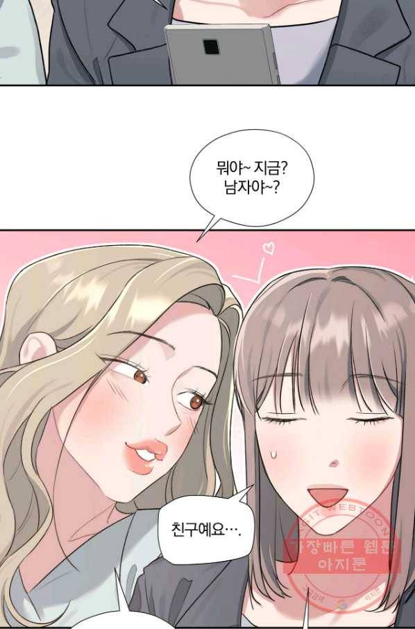 상사가 나를 덕질한다 6화 5