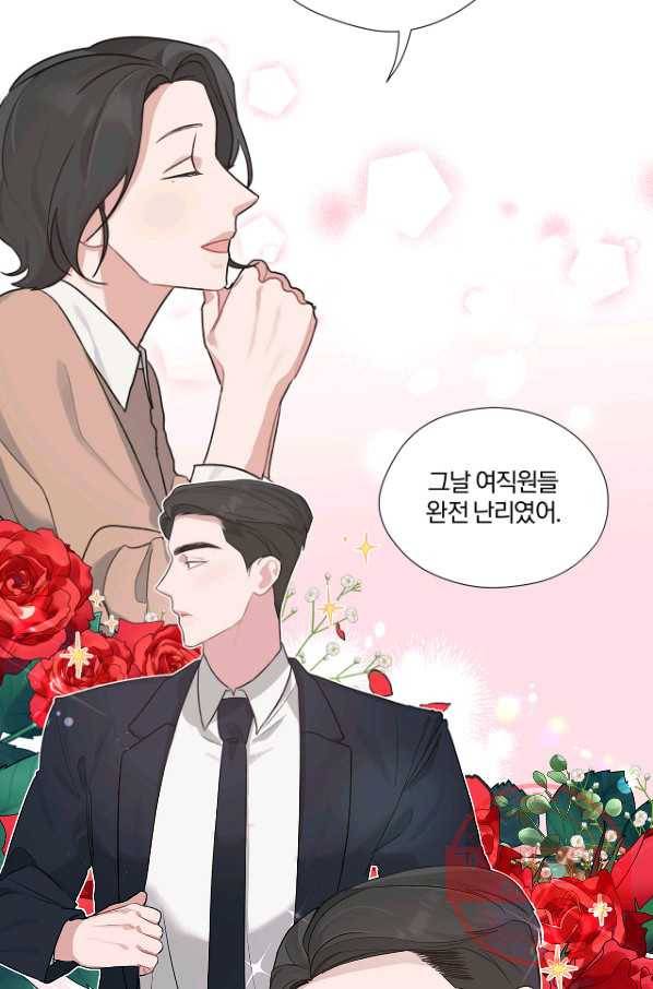 상사가 나를 덕질한다 6화 20