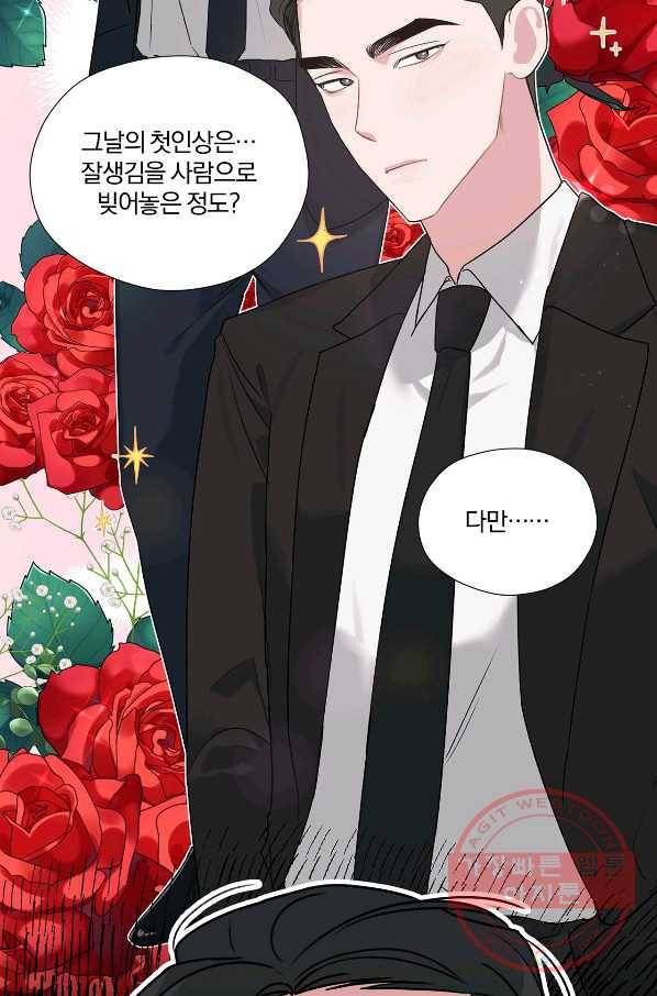 상사가 나를 덕질한다 6화 21