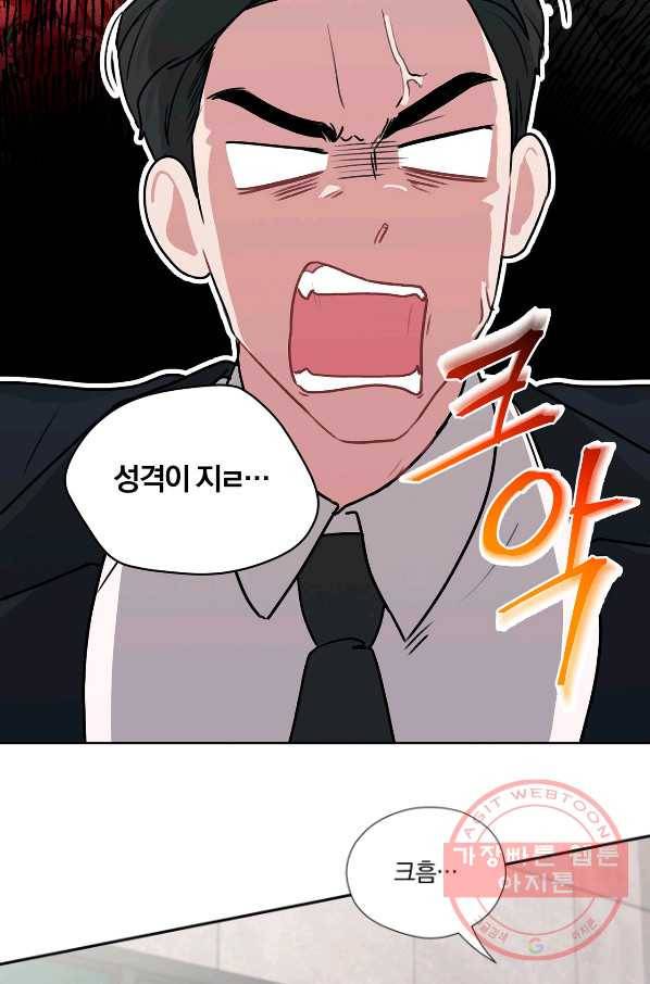 상사가 나를 덕질한다 6화 22