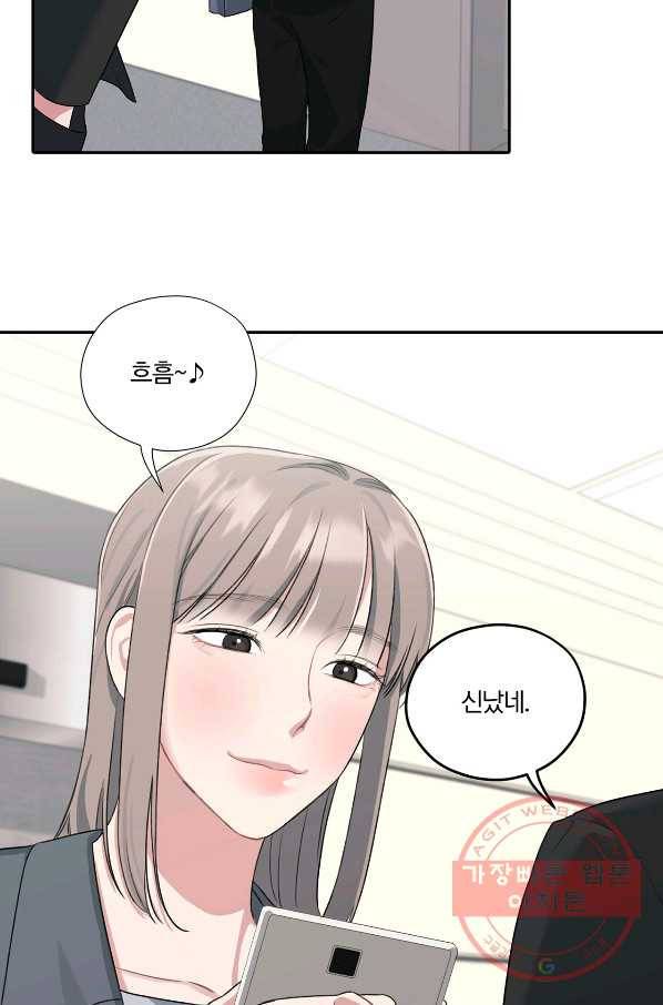 상사가 나를 덕질한다 6화 33