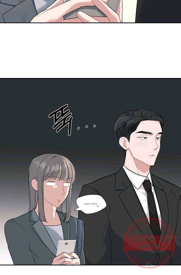 상사가 나를 덕질한다 6화 34