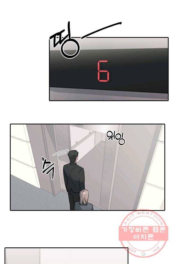 상사가 나를 덕질한다 6화 35