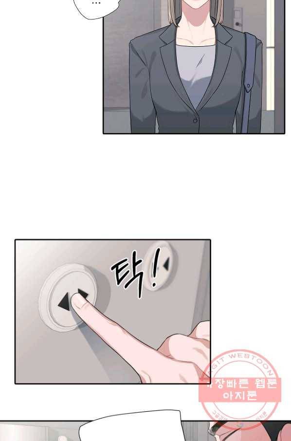 상사가 나를 덕질한다 6화 37