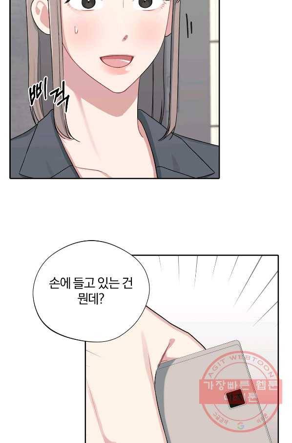 상사가 나를 덕질한다 6화 39