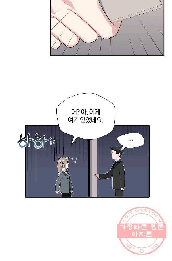 상사가 나를 덕질한다 6화 40