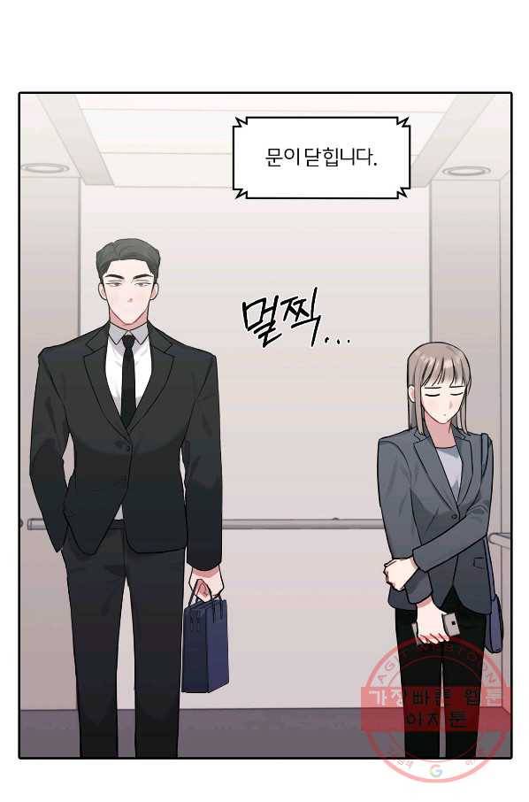 상사가 나를 덕질한다 6화 41