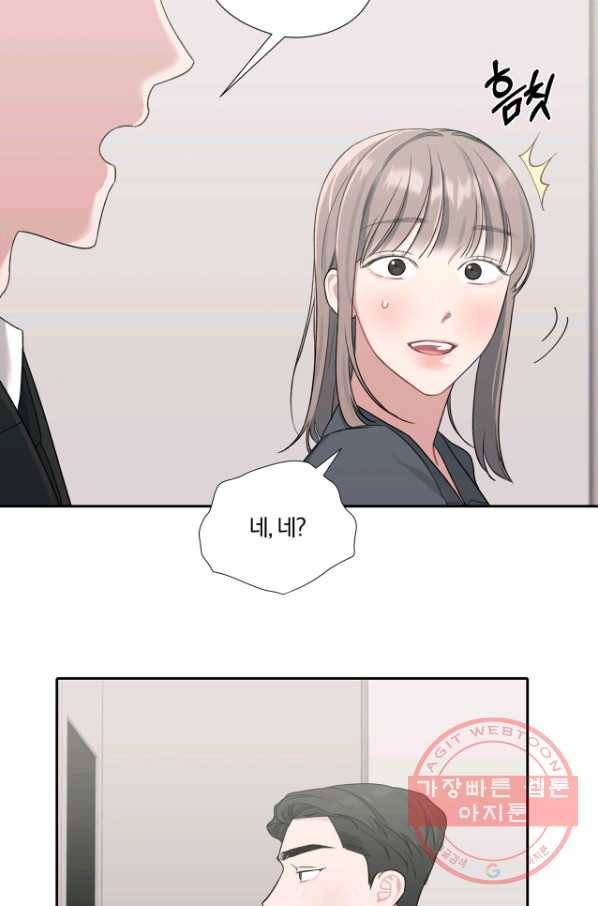 상사가 나를 덕질한다 6화 43