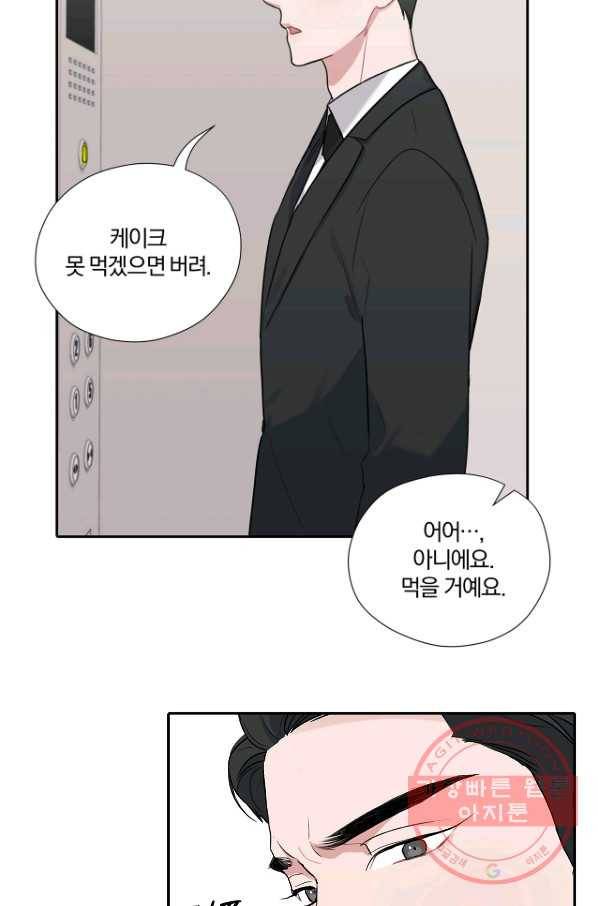 상사가 나를 덕질한다 6화 44