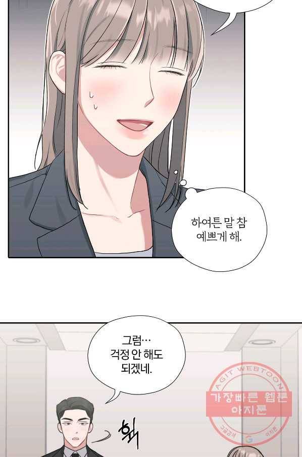 상사가 나를 덕질한다 6화 46