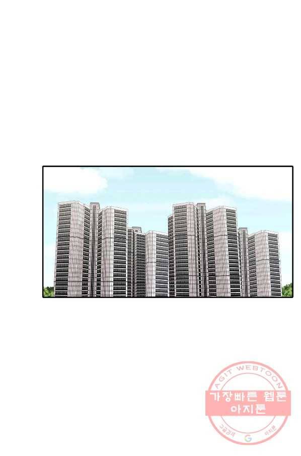상사가 나를 덕질한다 18화 1