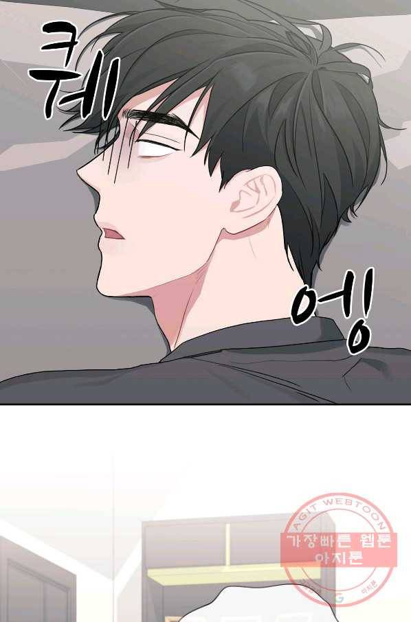 상사가 나를 덕질한다 18화 7