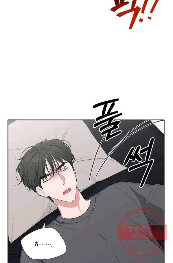 상사가 나를 덕질한다 18화 10