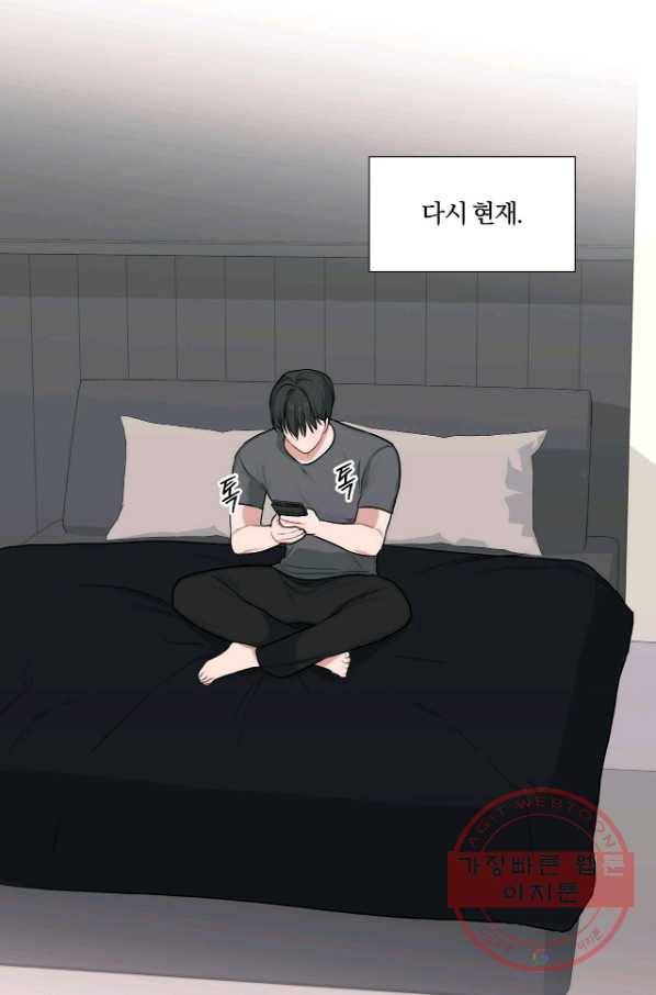 상사가 나를 덕질한다 18화 34