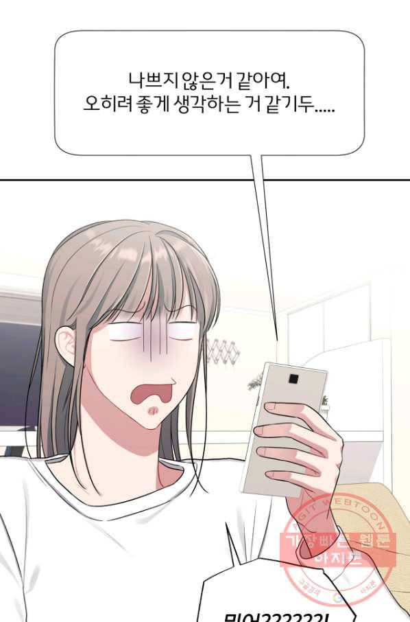 상사가 나를 덕질한다 18화 52