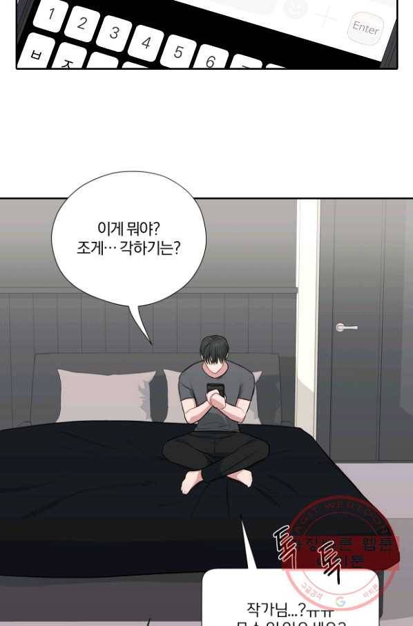 상사가 나를 덕질한다 18화 54