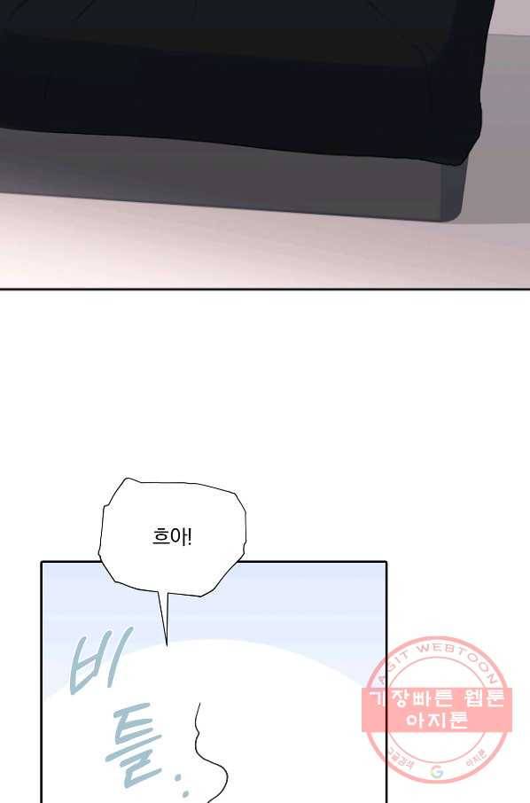 상사가 나를 덕질한다 18화 60