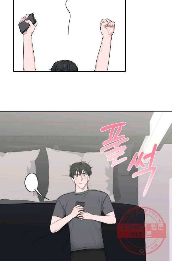 상사가 나를 덕질한다 18화 61