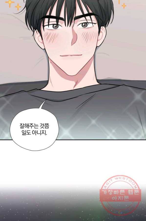 상사가 나를 덕질한다 18화 63