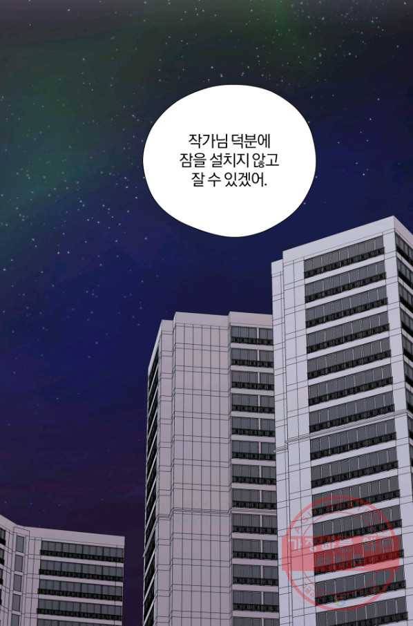 상사가 나를 덕질한다 18화 64
