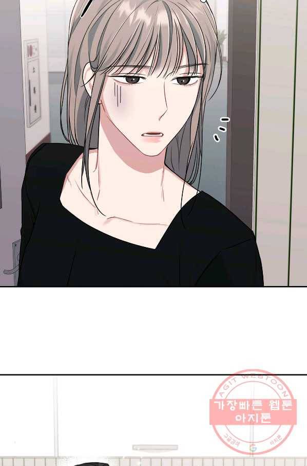 상사가 나를 덕질한다 18화 69